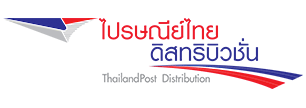 Thailand Post Distribution Co.,Ltd.