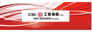 ICBC (Thai) Leasing Company Limited